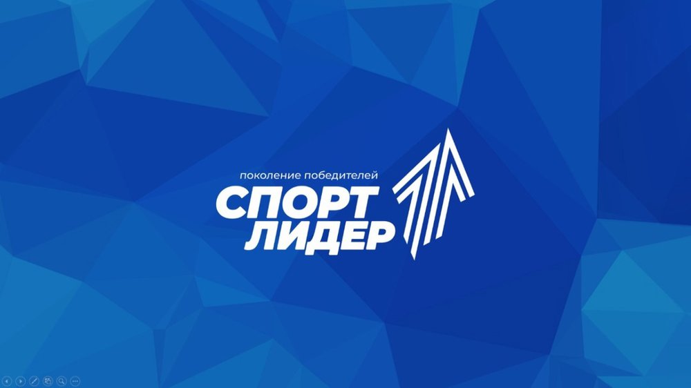 “Спорт-лидер”: Движение, которое вдохновляет! 🎉