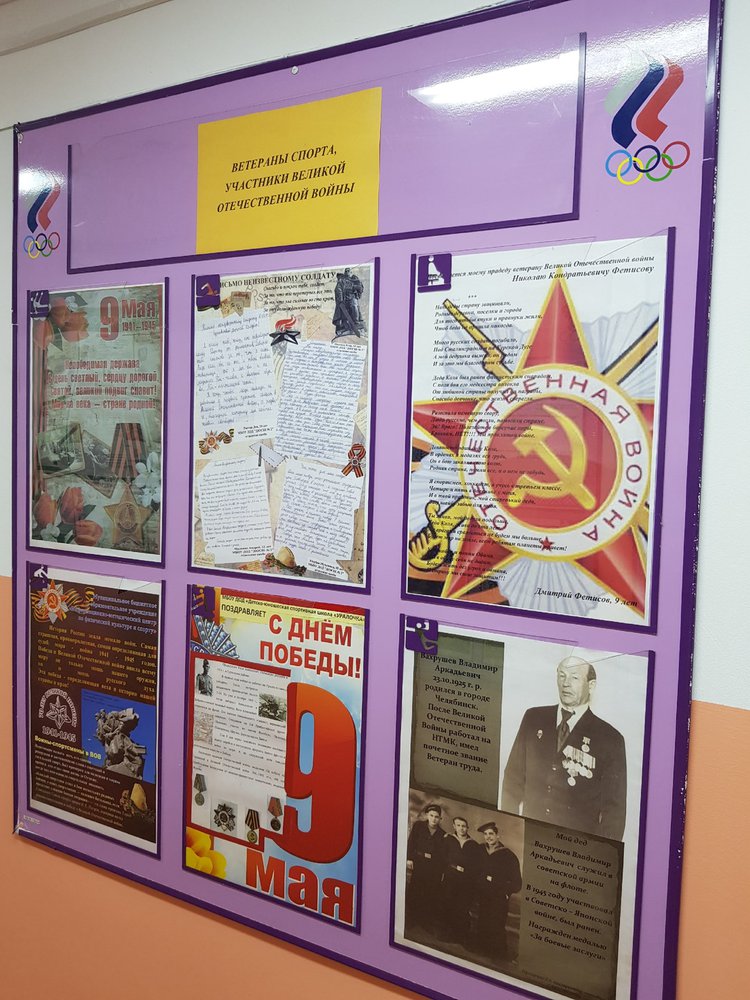 9 Мая (1941-1945)