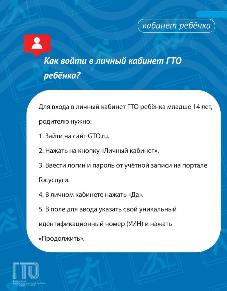 О регистрации ребенка на сайте Госуслуг