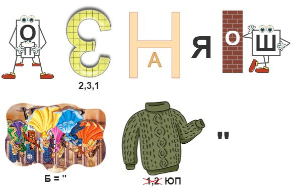 День шестой, пост первый