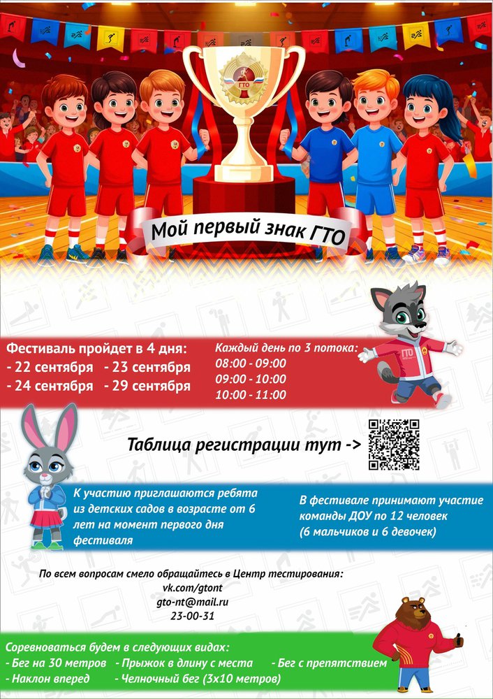 🎉 Дорогие друзья, малыши и будущие чемпионы!