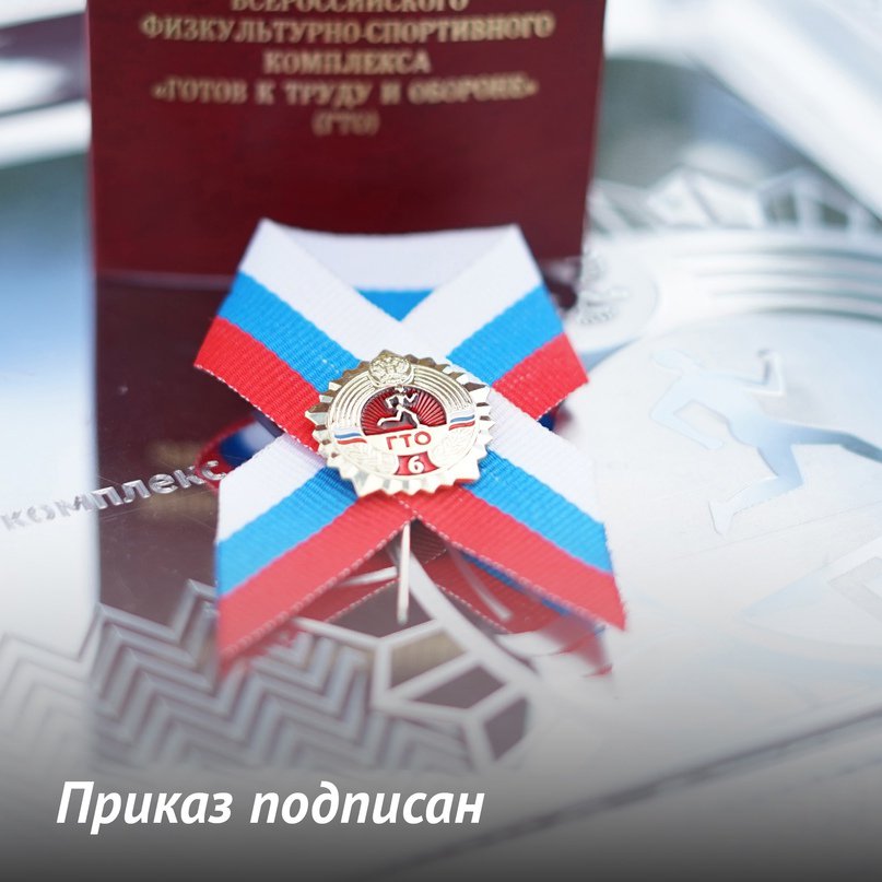 Приказ Октября 2023