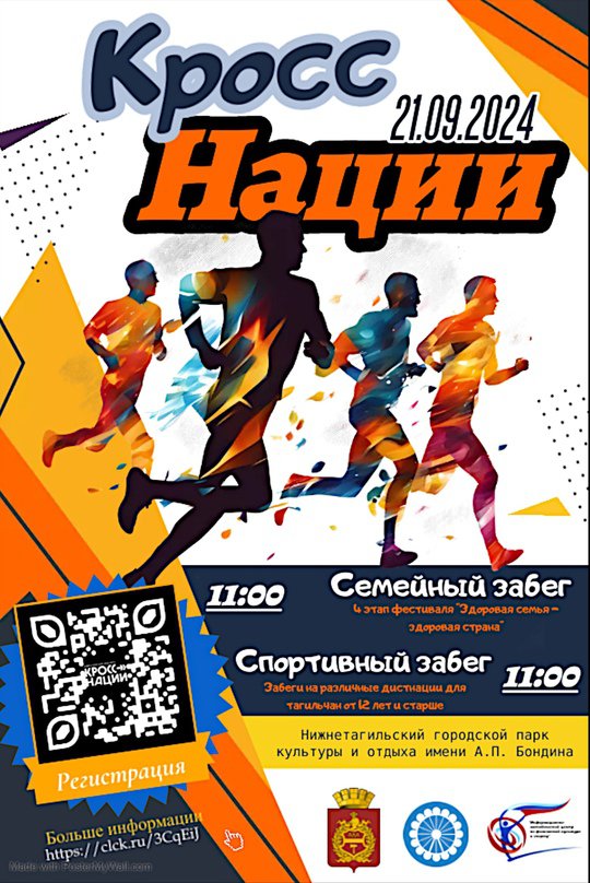 ‼ПОСЛЕДНИЙ ДЕНЬ РЕГИСТРАЦИИ!‼