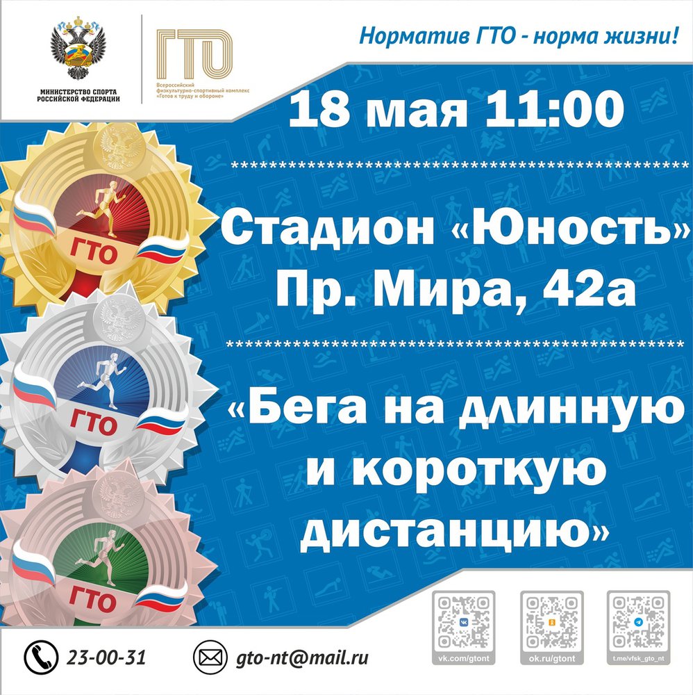 Плановое тестирование населения