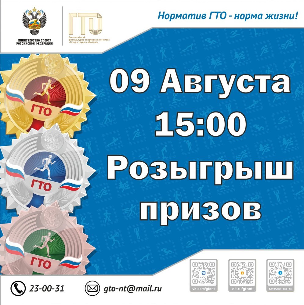 До Розыгрыша остается 30 минут!