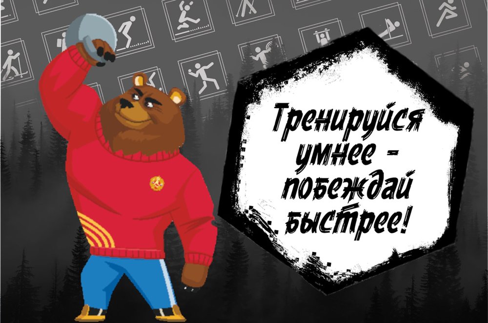 💡 Лайфхак дня: Как тренировать выносливость перед Играми ГТО