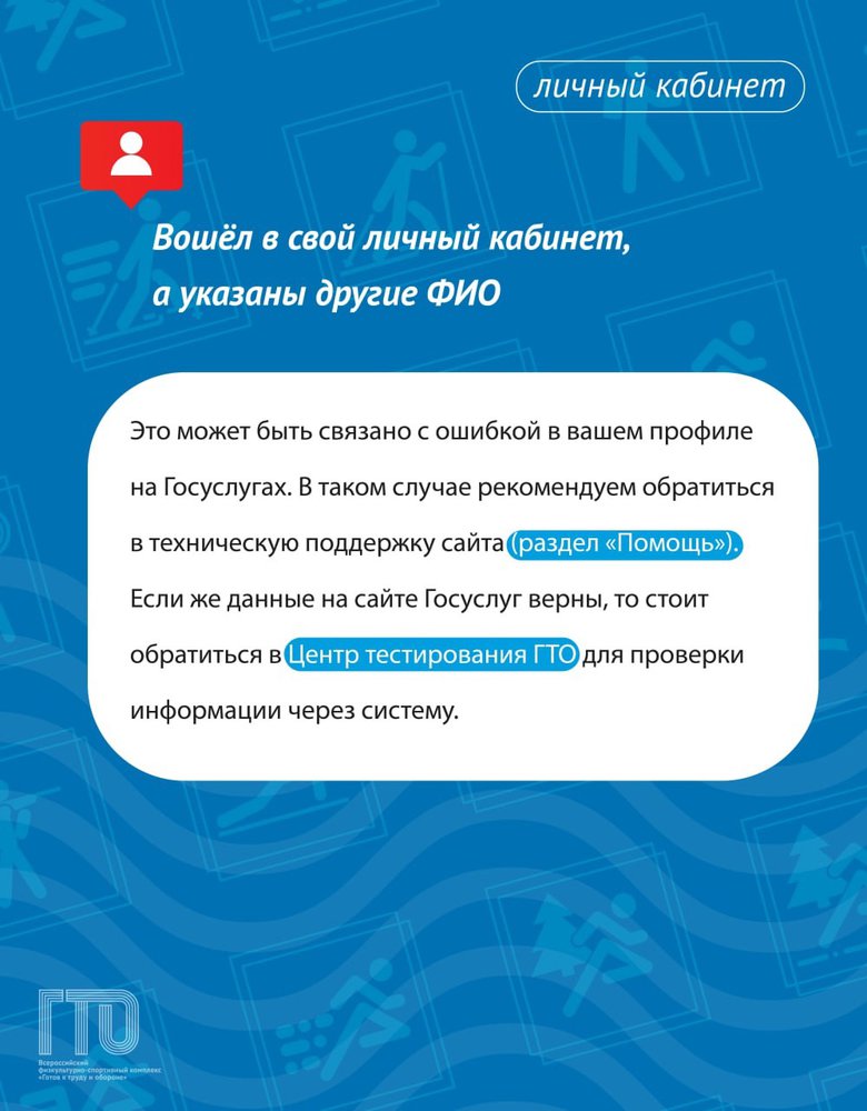 О регистрации ребенка на сайте госуслуг