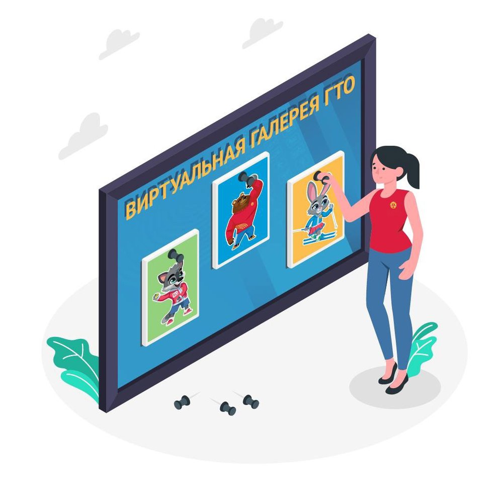 🖼КОНКУРС РИСУНКОВ «ВИРТУАЛЬНАЯ ГАЛЕРЕЯ ГТО»