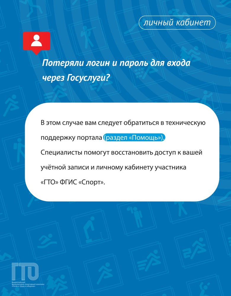 О регистрации ребенка на сайте Госуслуг