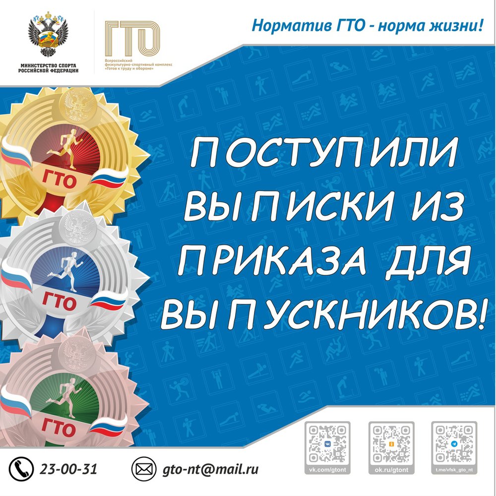 Важная новость для выпускников