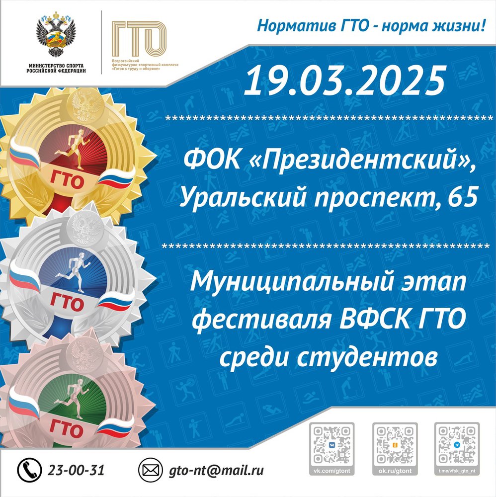 Стань частью масштабного спортивного события!