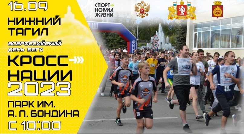 Кросс нации