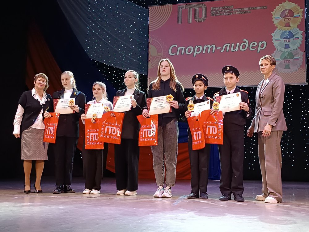 Торжественная церемония вручения наград ВФСК ГТО