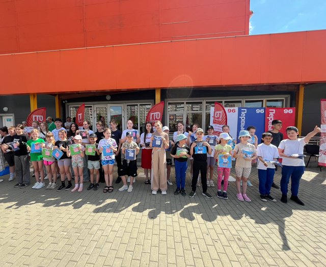 фестиваль «Детский Движ ГТО»