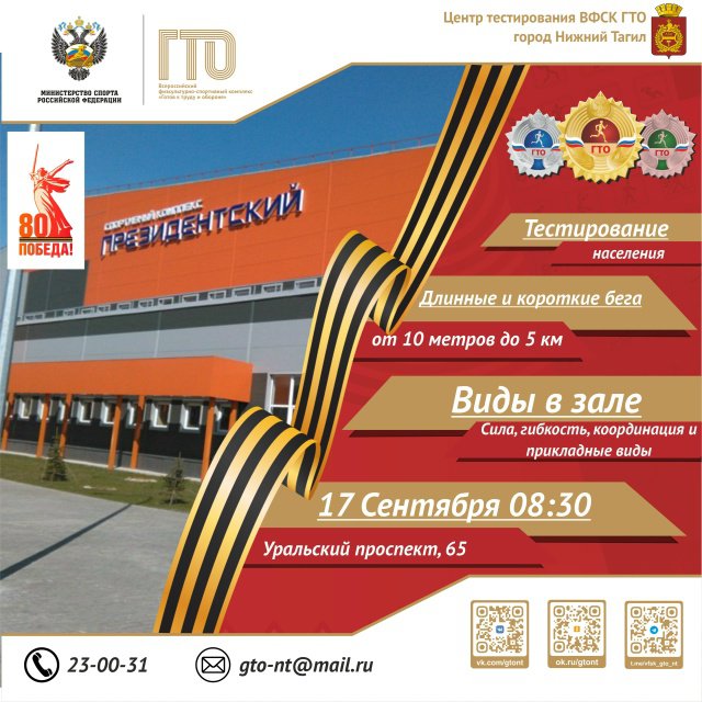 Плановое тестирование населения