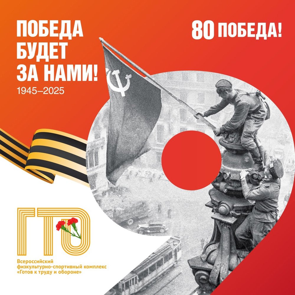 🎉 С Днём Победы, дорогие наши! 🎉