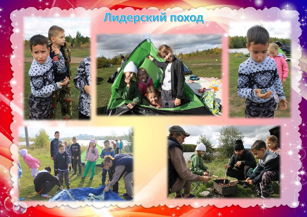 Турпоход спорт-лидеров