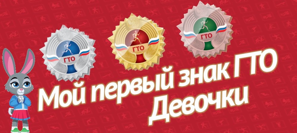 🤓Продолжаем освещать события первого дня фестиваля "Мой первый знак ГТО"!