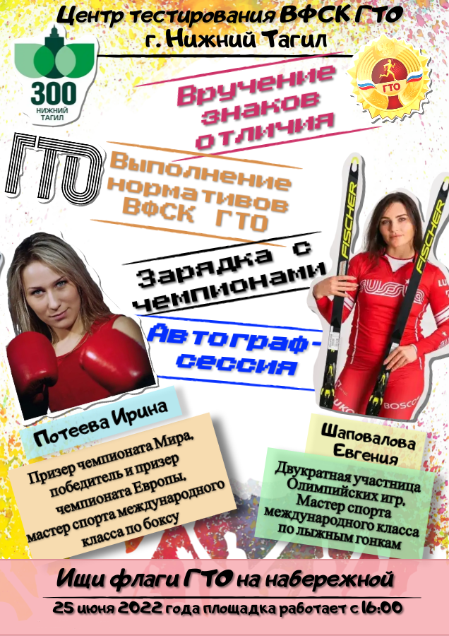 ЖАРКИЙ! ТАГИЛЬСКИЙ! ТВОЙ!