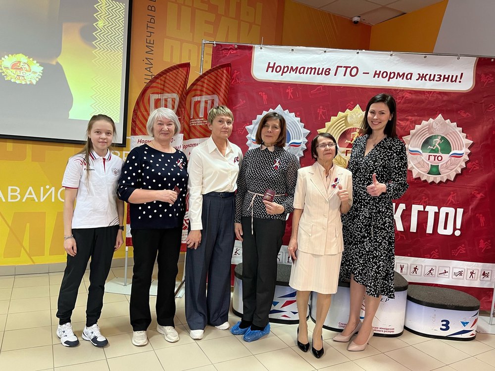 Торжественное вручение знаков отличия ВФСК ГТО